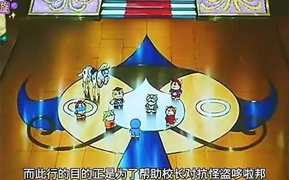 哆啦A梦 「哆啦七小子」怪盗哆啦邦的挑战书，七小子变金哆啦！！