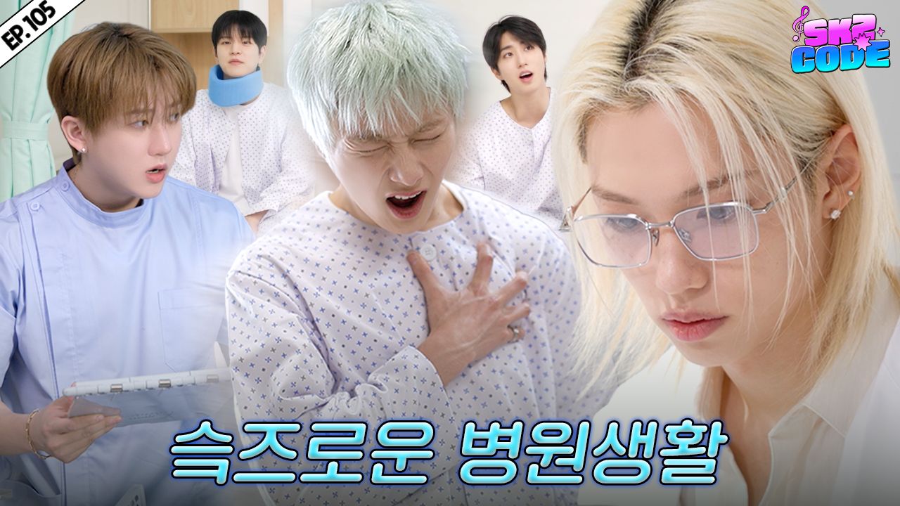 【SKZ CODE】K-抒情歌手 Lee Yongbok #2｜Ep.105