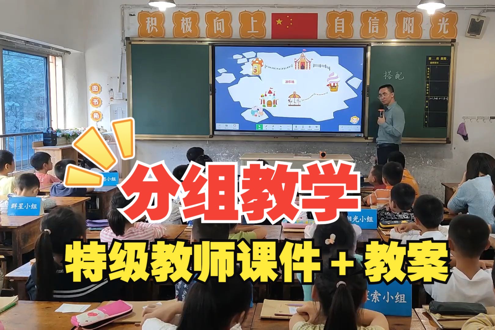 [图]数学广角—搭配（一）公开课 一等奖优质课