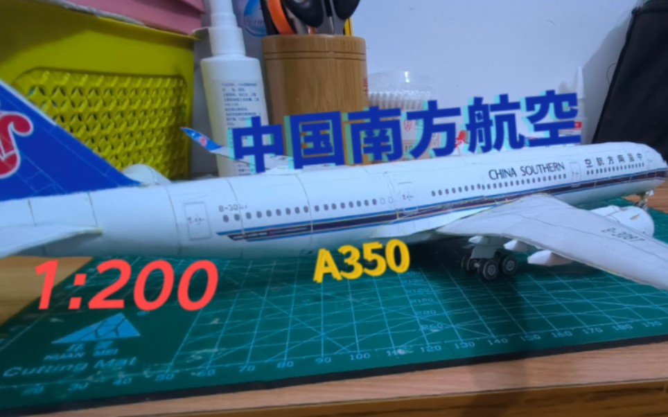 中国南方航空a350纸模型制作[定格动画]哔哩哔哩bilibili