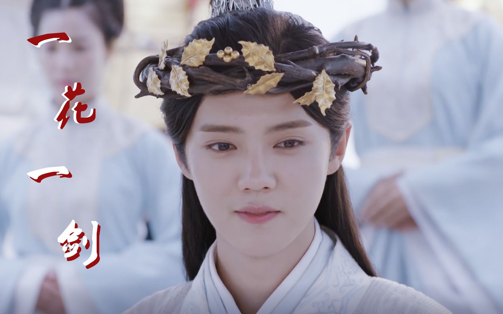 【天官赐福 · 谢怜】个人选角 · 鹿晗 || 如果不知为何而活,那就为