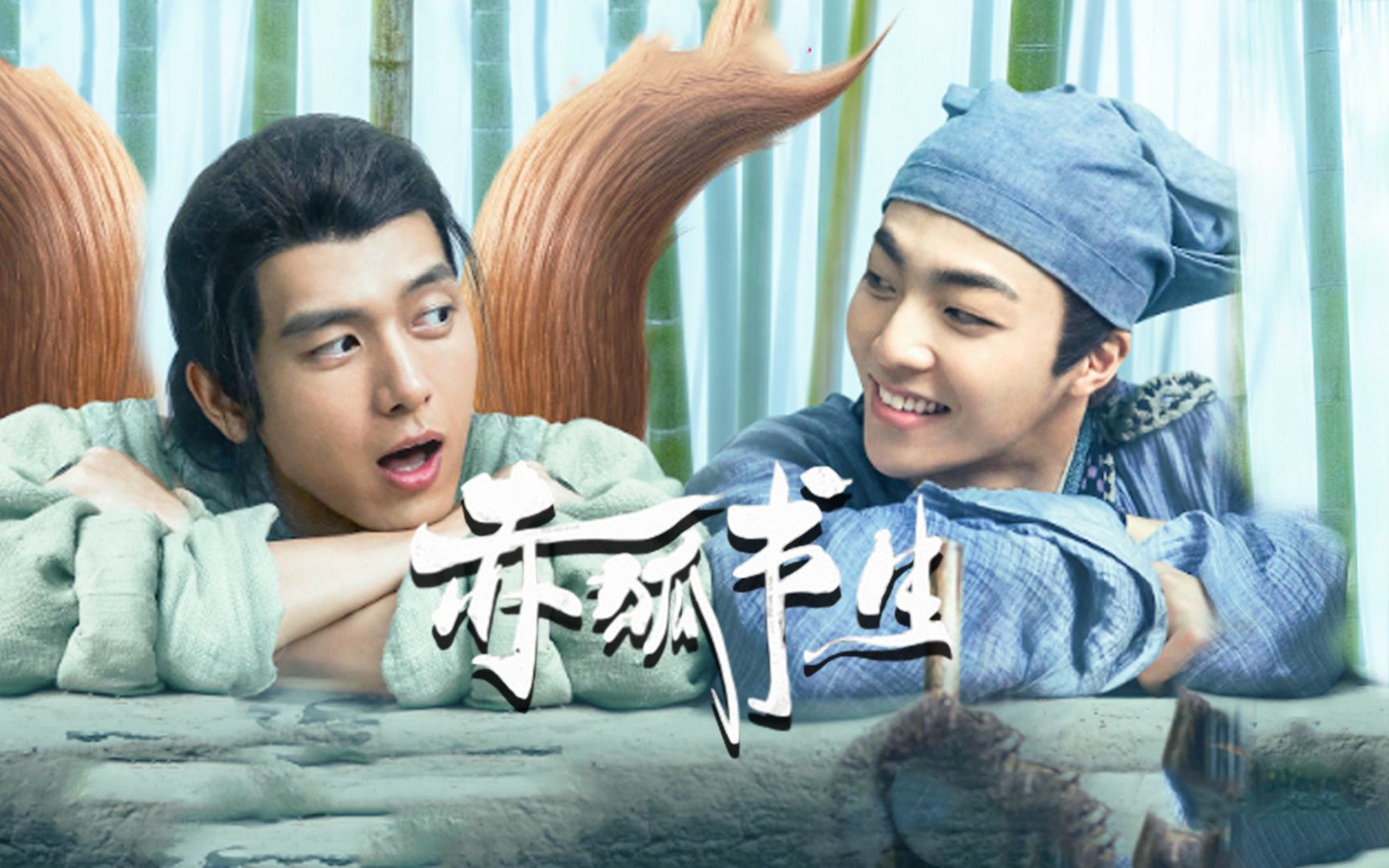 赤狐书生:李现农农跳魔性狐狸舞,洗脑神曲停不下