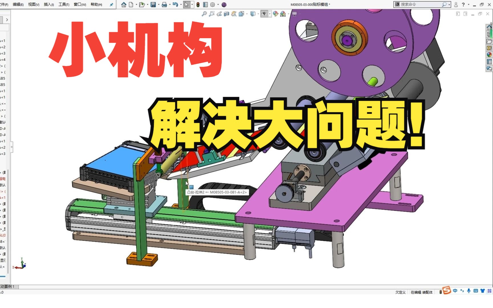 恒力压紧机构,简约不简单!哔哩哔哩bilibili