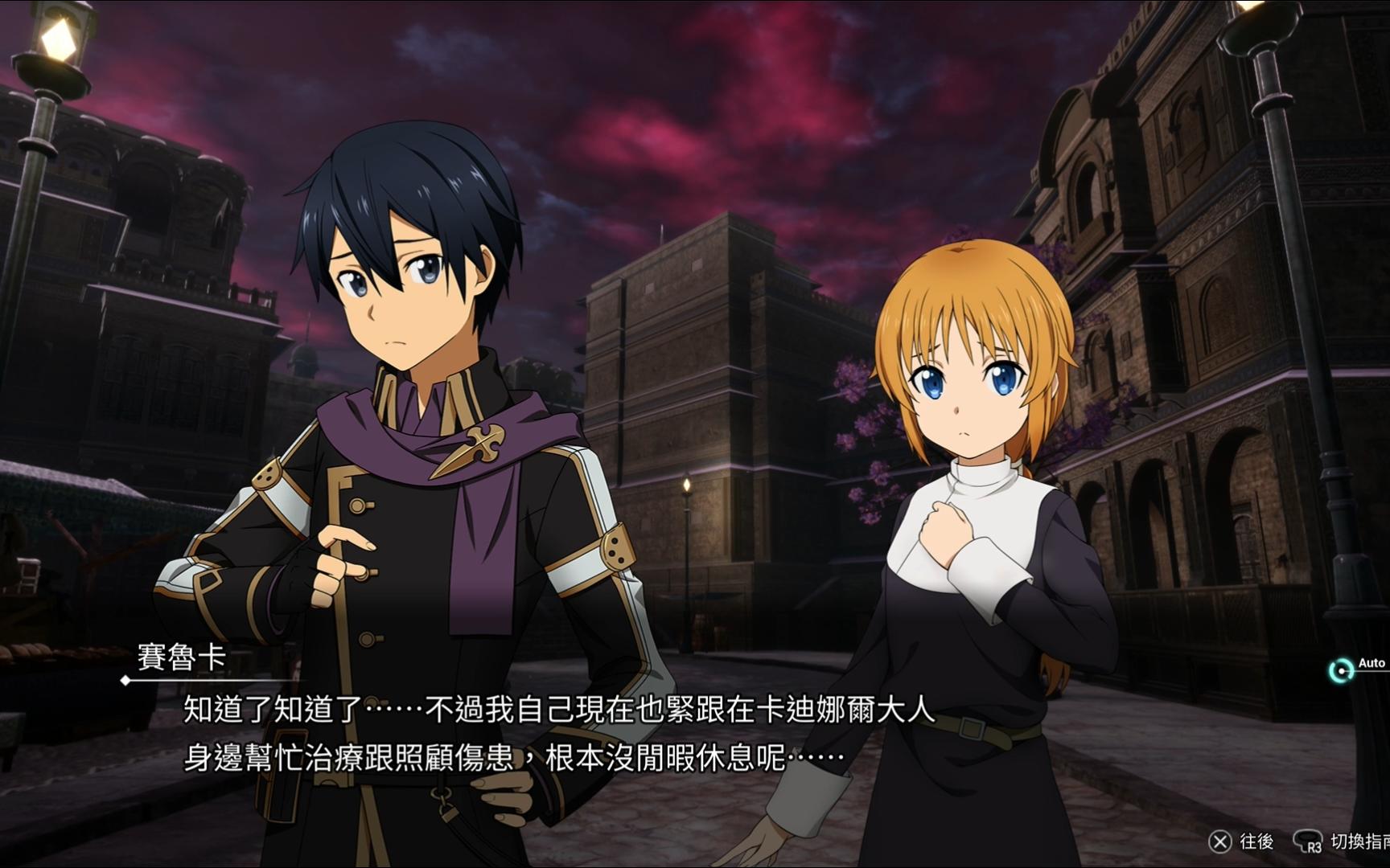 【刀剑神域异绊集结】姐姐就拜托你咯