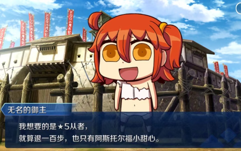 【fgo】泳装活动90  ,阿斯托尔福酱大胜利