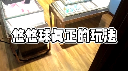 悠悠球的真正玩法哔哩哔哩bilibili