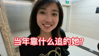 当年就凭这追的她