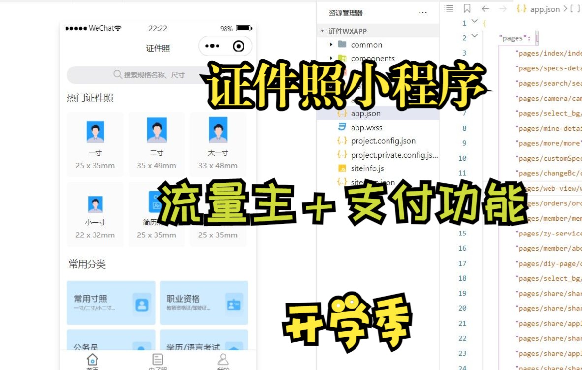 证件照小程序搭建及源码哔哩哔哩bilibili