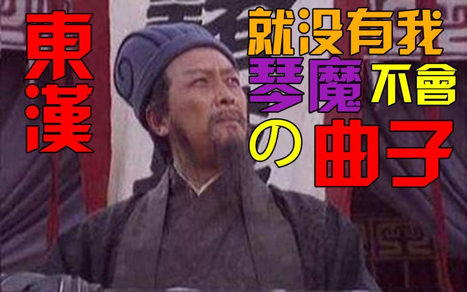 【诸葛琴魔】negative roi