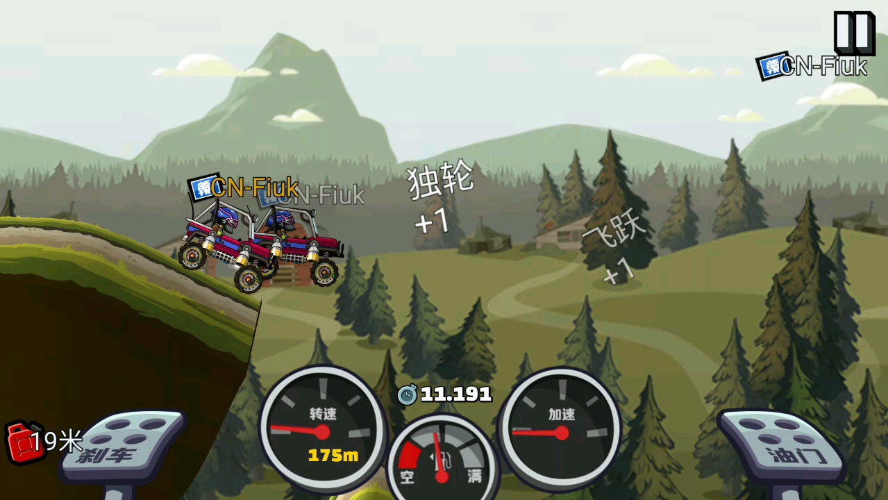 登山赛车二刷记录