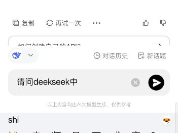 DeepSeek好用,纳米ai搜索更好用哔哩哔哩bilibili