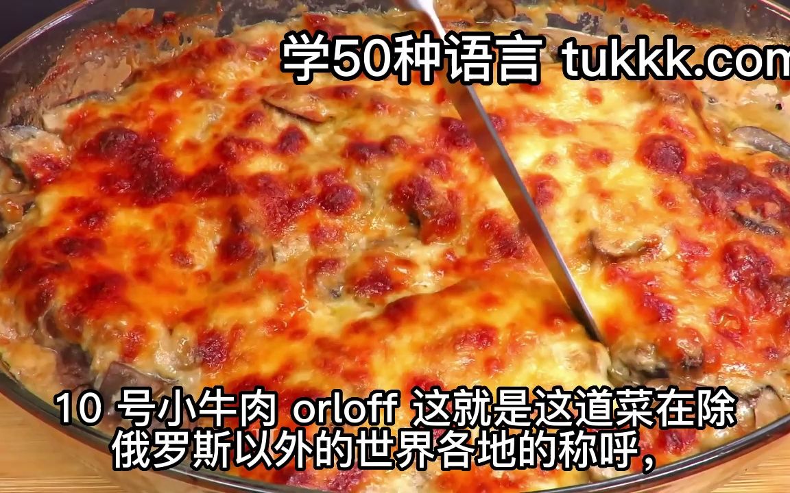 您必须尝试的 10 大最佳俄罗斯美食 俄罗斯的食物哔哩哔哩bilibili