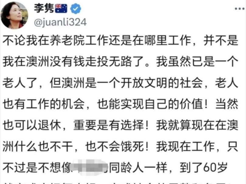 李隽回应被网友爆料是养老院护工哔哩哔哩bilibili