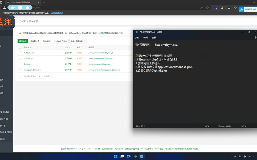 苹果cms v10_七色视频_二开苹果cms视频网站源码模板搭建教程