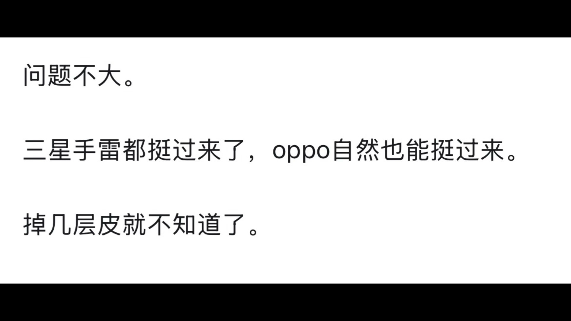 OPPO这波还能挺过来吗?