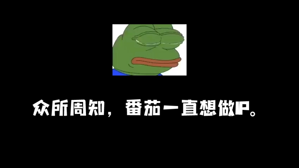 番茄的IP改编,路在新媒体和女频?哔哩哔哩bilibili