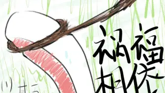 【安科】：【东方】x【连缘】幻想乡连缘起：安价回（1）：斑陆纷错，伪犯真凶——其五