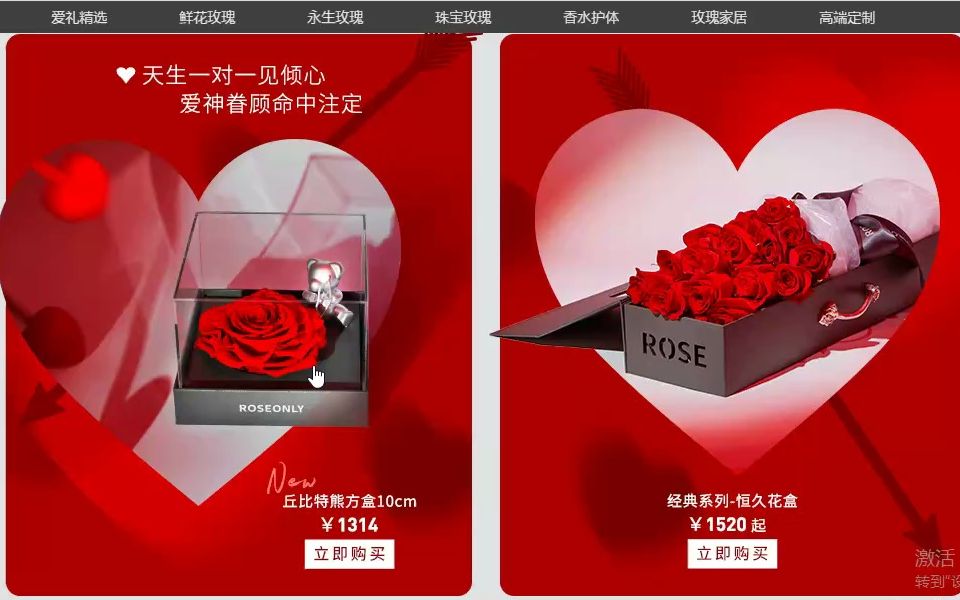 奇酷教育web学员作品秀-roseonly官网