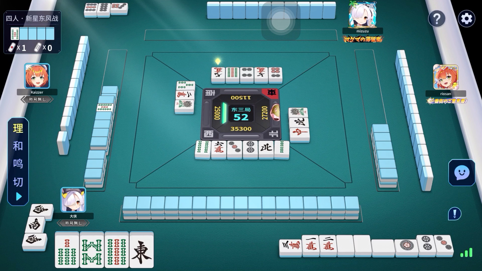 麻将混全带幺九