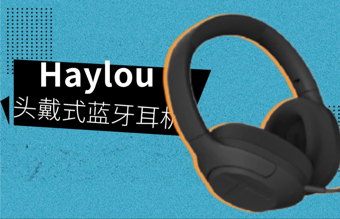 Haylou骨传导不错 不妨再来看看这款Haylou头戴式蓝牙耳机哔哩哔哩bilibili