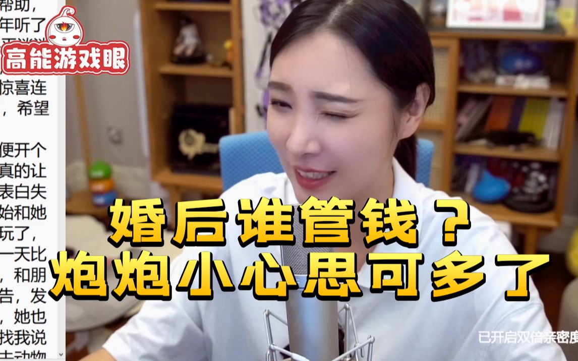 [图]女流66被问婚后谁管钱 富婆式的回答：我比他有钱 我怕他惦记我的