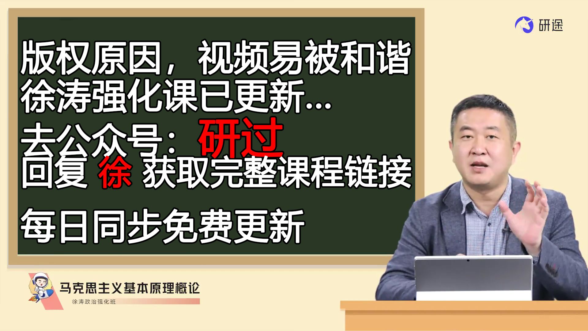 [图]2025考研徐涛政治网课&25徐涛强化班*强化课2025&徐涛核心考案2025