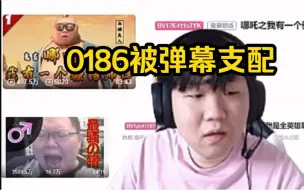 下载视频: 0186代播陈新仔直播间被弹幕支配看PDD名场面