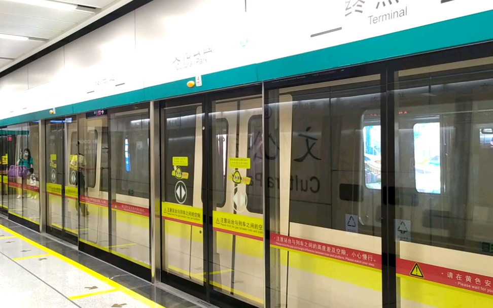 【广州地铁】广州地铁8号线滘心方向a6型列车08x175-176文化公园站出