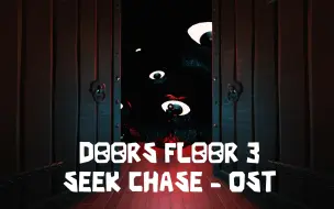 Descargar video: DOORS FLOOR 3 seek追逐战原声带 - OST