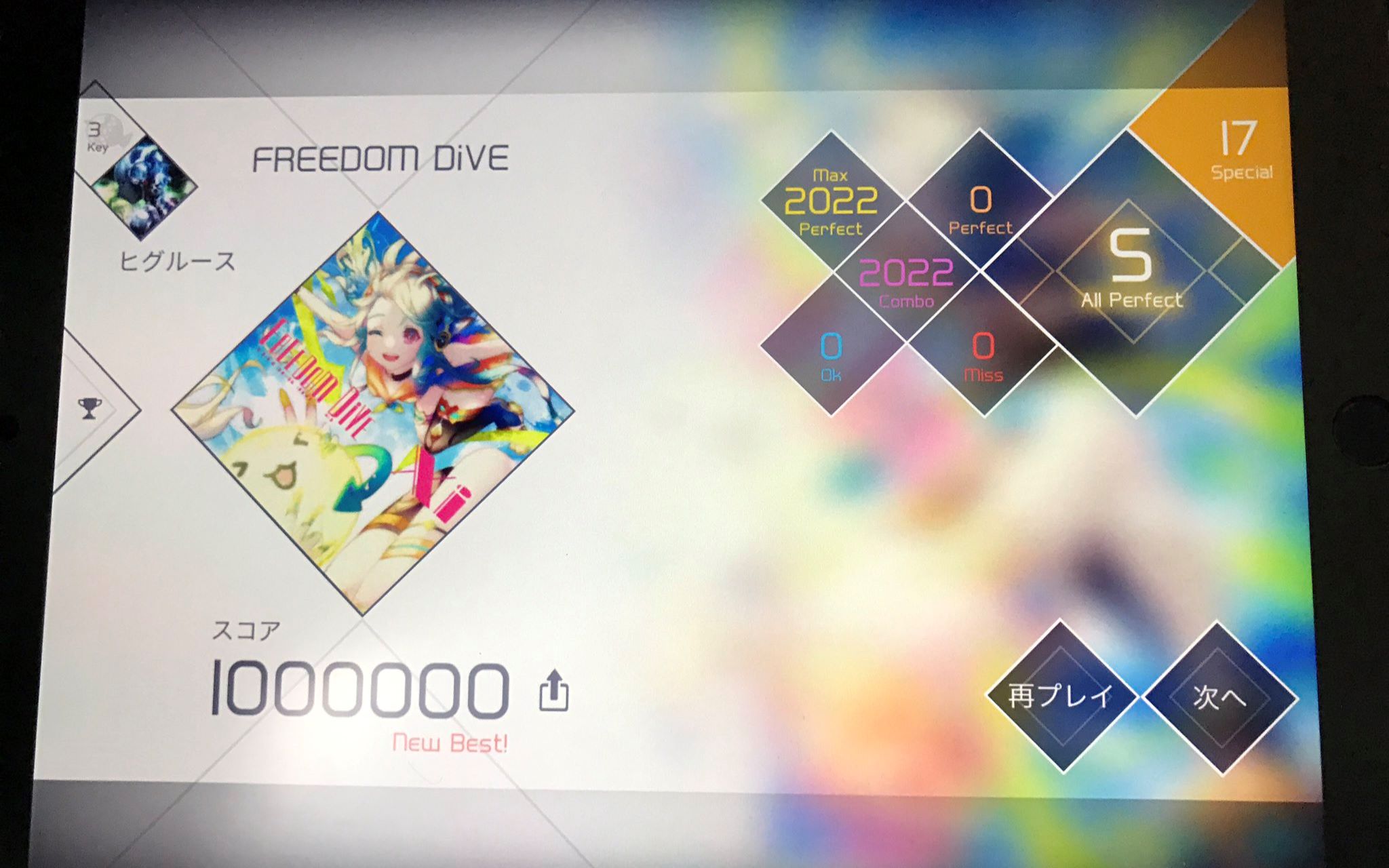 [图]【VOEZ】FREEDOM DiVE(SP Lv.17) AMP!!! 1000000pts（BY：ヒグルース）