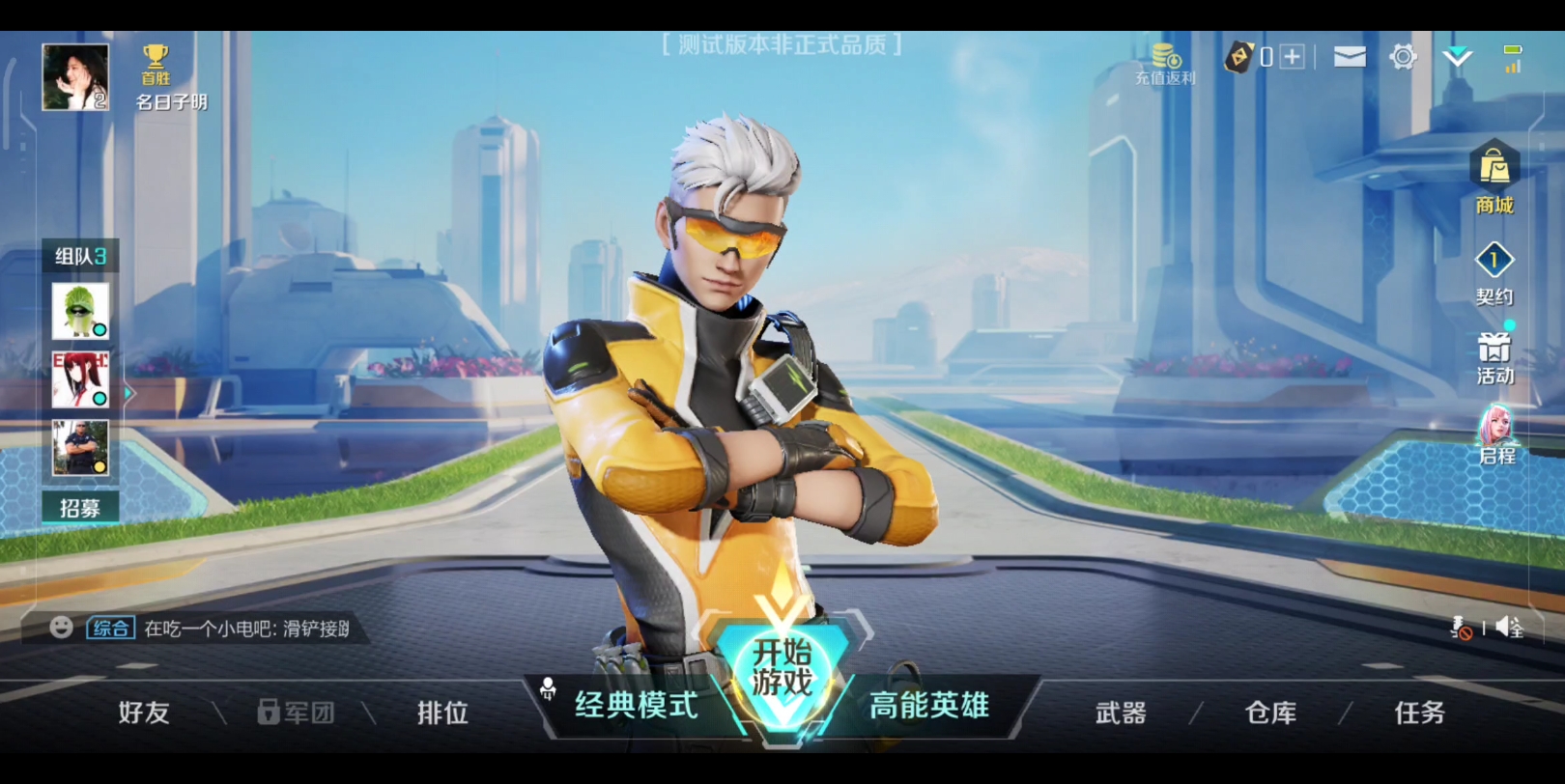 高能英雄,一个小小的测评,希望对你有帮助