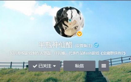 半瓶神仙醋复活了!哔哩哔哩bilibili