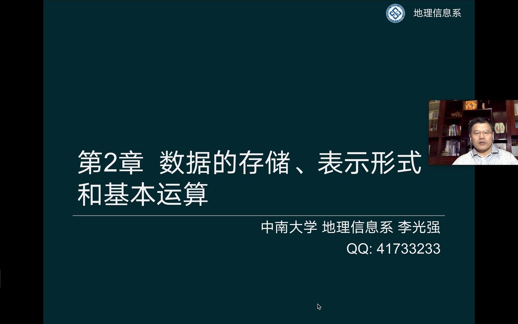 [图]《C++计算机程序设计》第2章数据的存储、表示形式和基本运算1