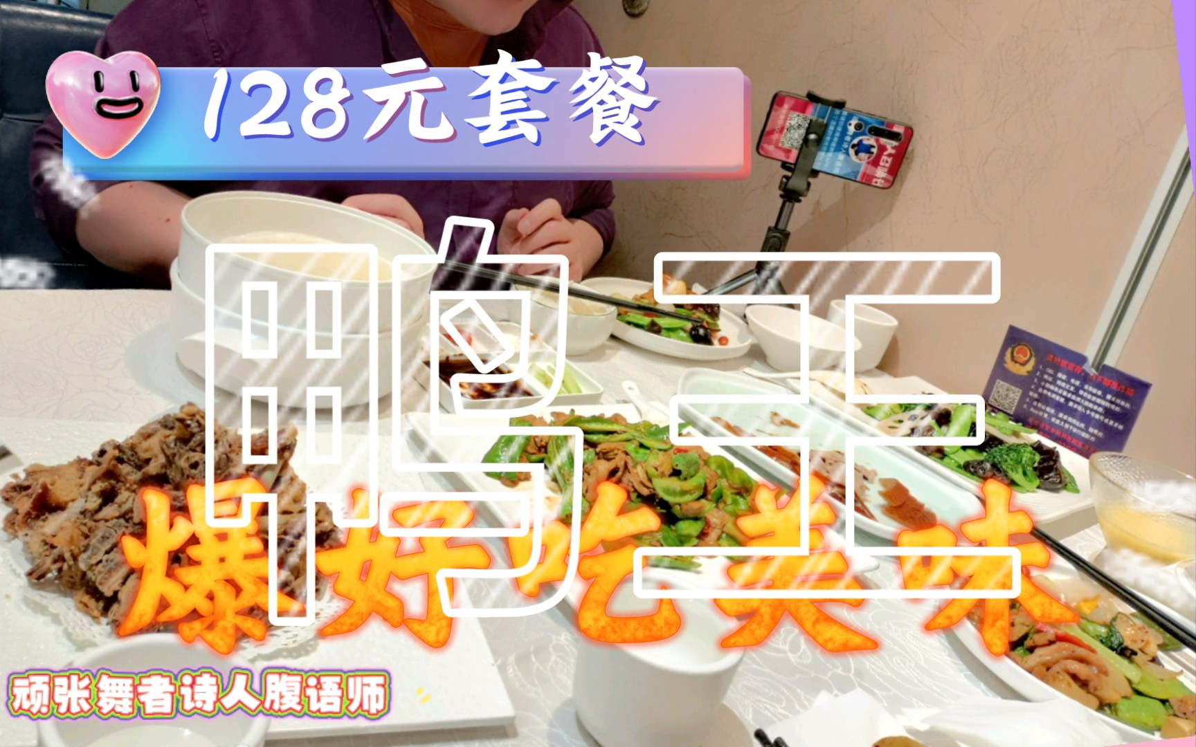 【鸭王】【128元套餐】【北京烤鸭】【美食测评】【北京诺德中心】 2022年02月23日#北京烤鸭##鸭王##美食测评##128元套餐##美食VLOG#哔哩哔...