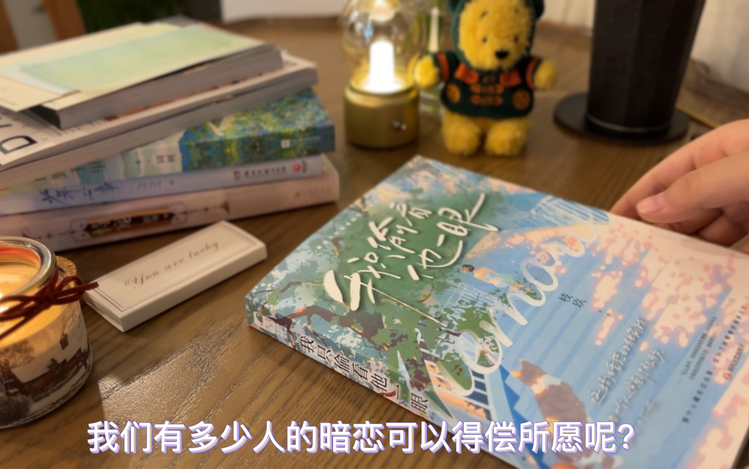 [图]【推文】在一场浩大的青春暗恋里，或许暗恋者都不曾拥有过名字《我只偷看他一眼》be暗恋短文