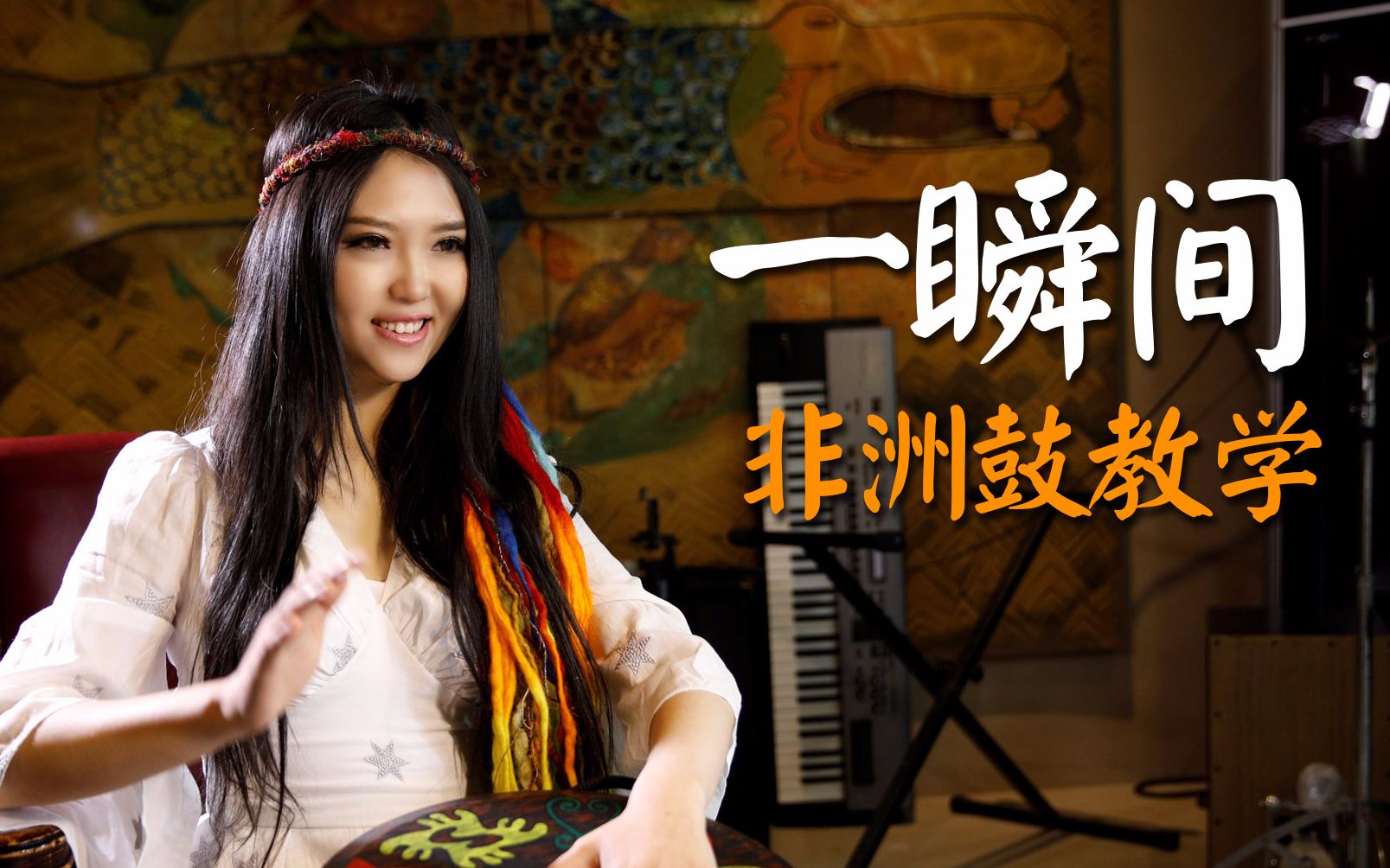 伍唐手鼓教学,丽江小倩的一瞬间鼓点分解,节奏示范,关注我们,获取更多