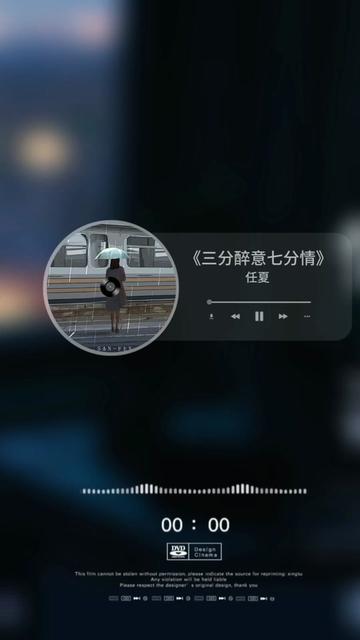歌手@任夏 《三分醉意七分情》