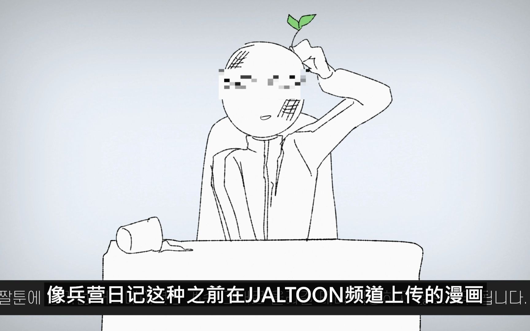 [菊草TOON] 随便介绍一下哔哩哔哩bilibili