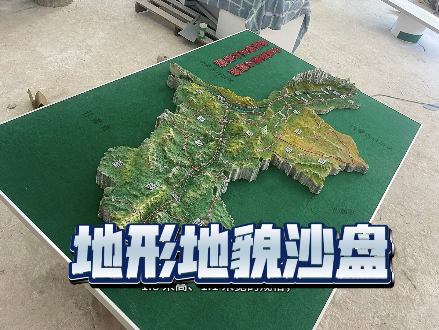 地形类型模型图片