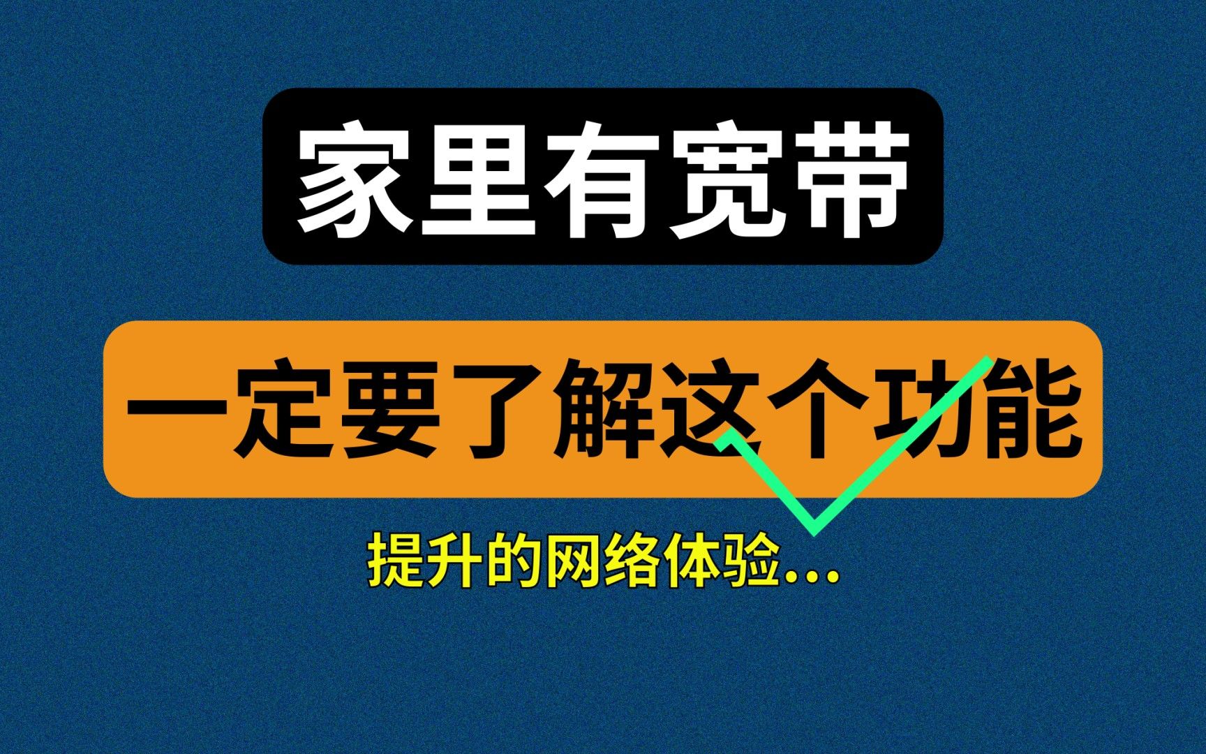 【漫游挨踢】组网是什么?原来大有妙用!蒲公英x5路由器一键组网的魅力...家里宽带一定要解锁的姿势~哔哩哔哩bilibili