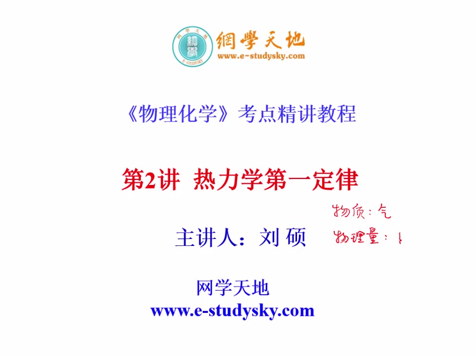 [图]福州大学612物理化学824物理化学工科考研真题答案网学天地福大化学考研