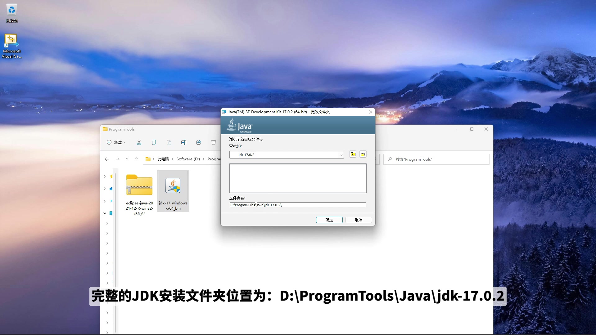 Windows系统Java开发环境搭建教程(2022年3月)哔哩哔哩bilibili