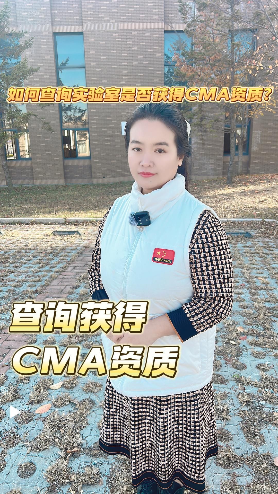 如何查询实验室是否获得CMA资质?哔哩哔哩bilibili