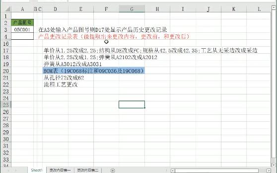 Excel vba:表格事件获取相关内容哔哩哔哩bilibili