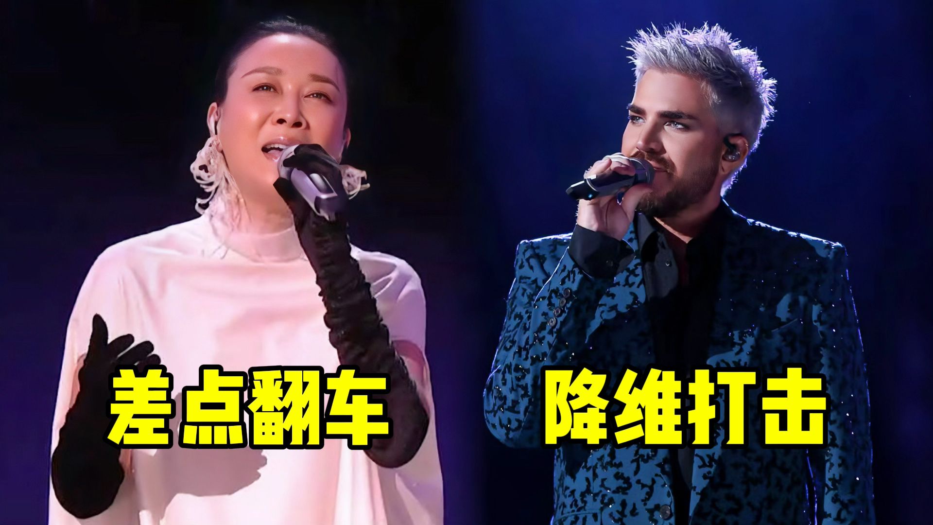 当实力歌手去掉"伴奏",那英开口差点"翻车",亚当降维打击!