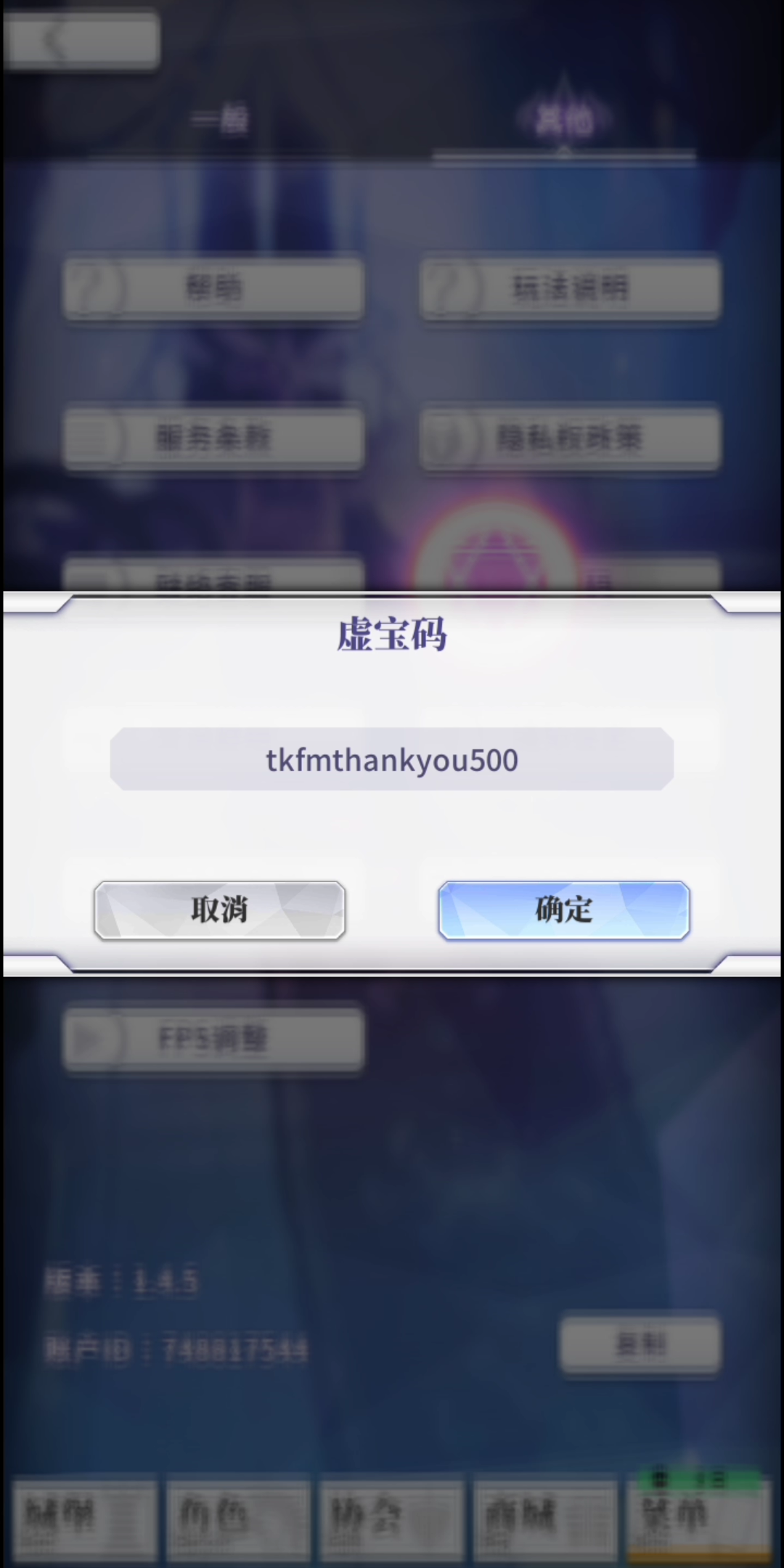 天下布魔感恩节虚宝码