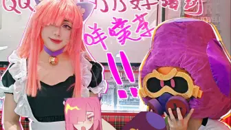 Video herunterladen: 【荒野乱斗】柯莱特的QQ乃乃好喝到咩噗茶