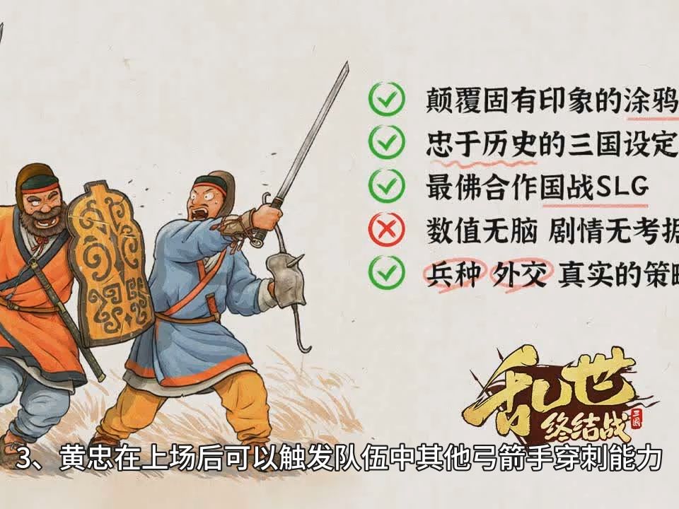 [图]乱世终结战最强武将阵容搭配排行，新手武将培养礼包兑换码攻略