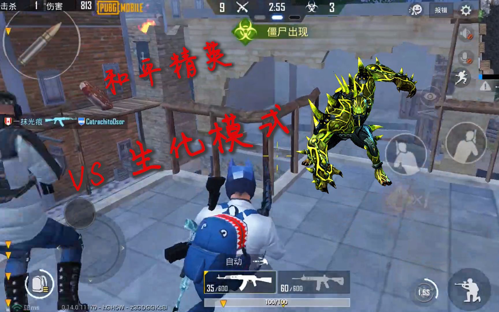 和平精英生化新模式体验终结者vs丧尸ps另附新模式干货攻略光痕国际服