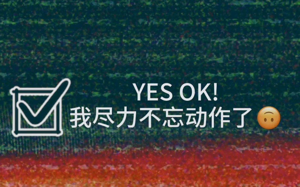 翻跳青春有你2主题曲舞蹈[我尽力了]